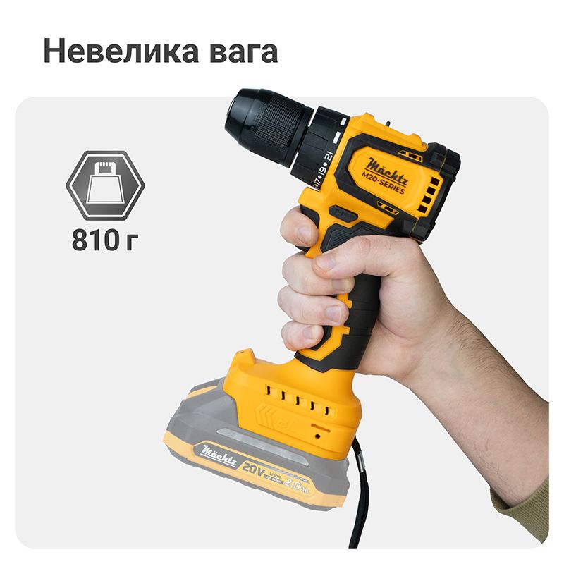 Шуруповерт аккумуляторный бесщеточный Mächtz MCD-M2050 N