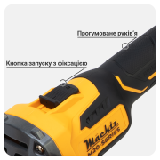 Болгарка аккумуляторная бесщеточная Mächtz MAG-M2050 N+АКБ 4.0А·ч+ЗУ 4.0А