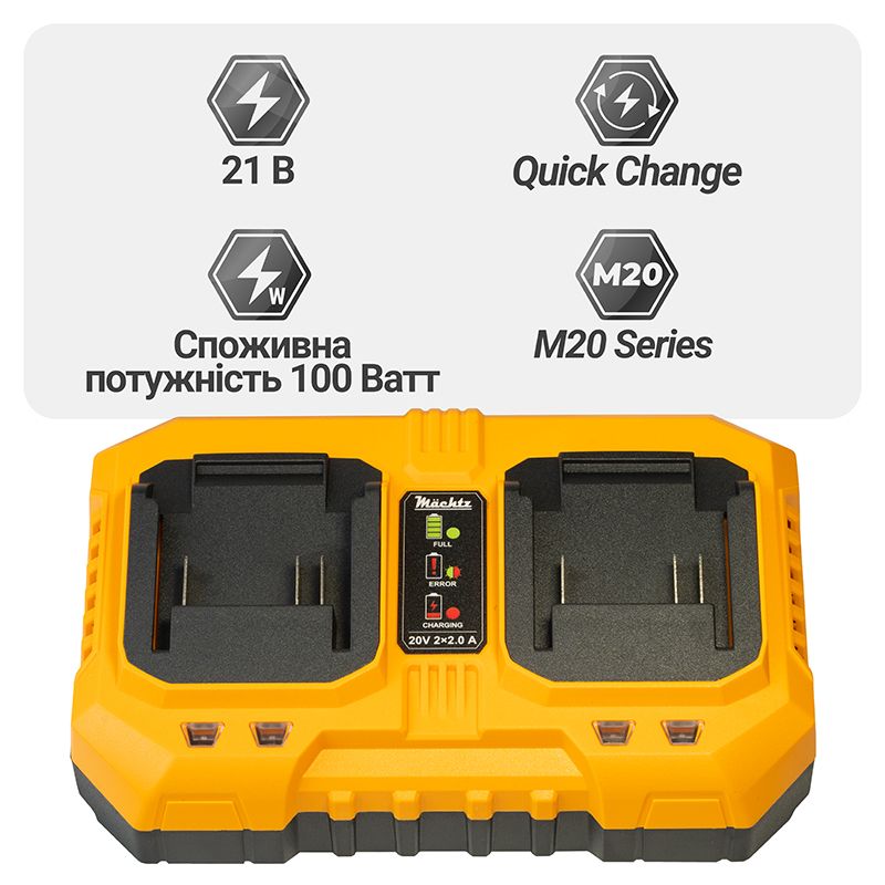 Зарядний пристрій Mächtz MBC-M2020 Duo