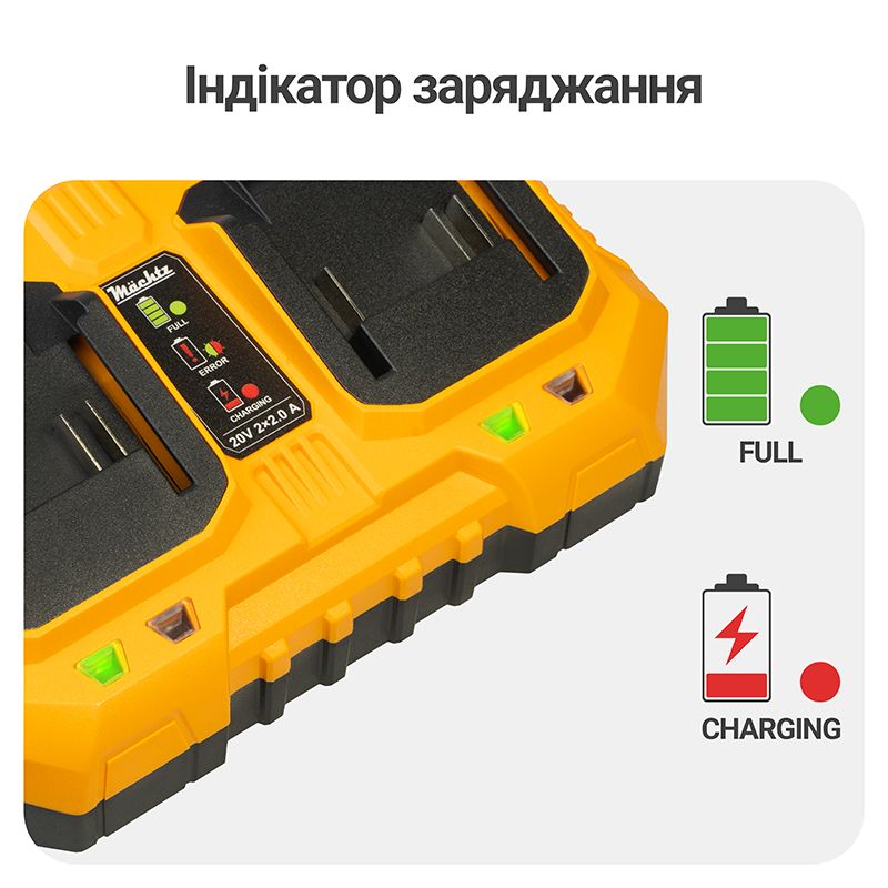 Зарядний пристрій Mächtz MBC-M2020 Duo