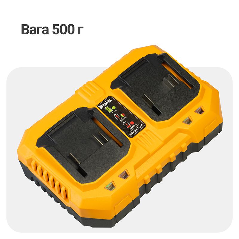 Зарядний пристрій Mächtz MBC-M2020 Duo