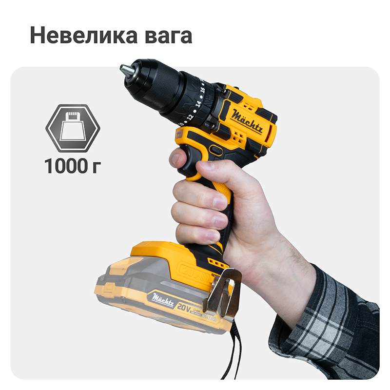 Шуруповерт аккумуляторный бесщеточный Mächtz MCD-M2060 H+АКБ 2.0А·ч+ЗУ 1.5А+Сумка