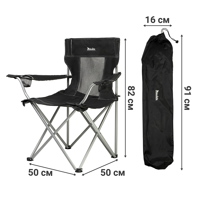 Кресло складное туристическое Mächtz FC-301 Camp