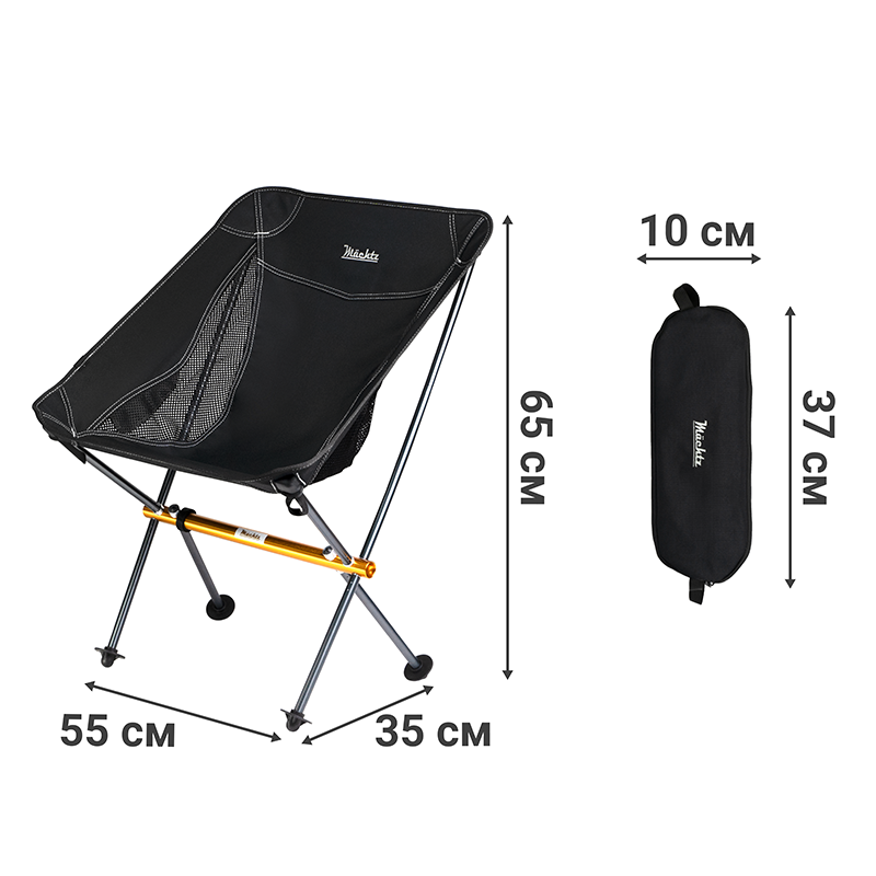 Крісло складане туристичне Mächtz FC-501 Hike