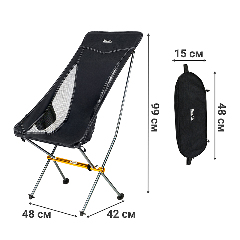 Крісло складане туристичне Mächtz FC-502 Hike XL