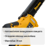 Цепная мини-пила аккумуляторная бесщеточная Mächtz MCE-M2030