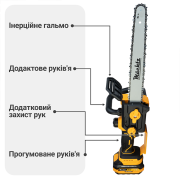 Ланцюгова пила акумуляторна безщіткова Mächtz MCE-M2050