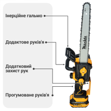 Ланцюгова пила акумуляторна безщіткова Mächtz MCE-M2050+2АКБ 4.0А·г+ЗП 4.0А