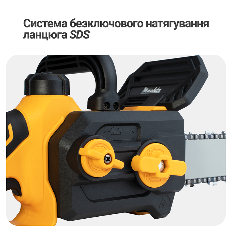 Ланцюгова пила акумуляторна безщіткова Mächtz MCE-M2050+2АКБ 4.0А·г+ЗП 4.0А