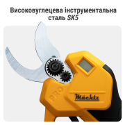 Секатор акумуляторний безщітковий Mächtz MSC-M2040 D