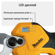 Секатор акумуляторний безщітковий Mächtz MSC-M2040 D