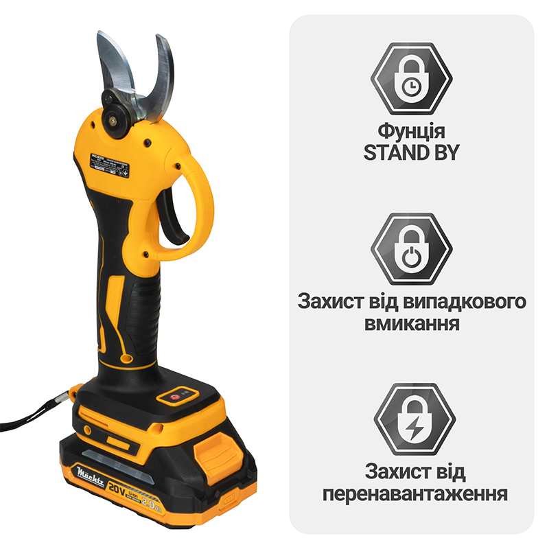 Секатор аккумуляторный бесщеточный Mächtz MSC-M2030+АКБ 2.0А·г+ЗП 1.5А