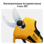 Секатор аккумуляторный бесщеточный Mächtz MSC-M2030+АКБ 2.0А·г+ЗП 1.5А
