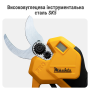 Секатор акумуляторний безщітковий Mächtz MSC-M2040 D+АКБ 2.0А·г+ЗП 1.5А