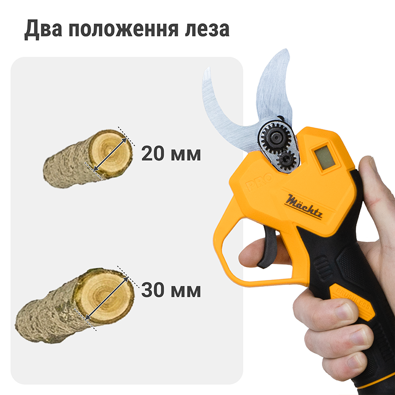 Секатор аккумуляторный бесщеточный Mächtz MSC-M2040 D