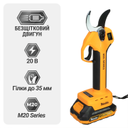 Секатор акумуляторний безщітковий Mächtz MSC-M2050 D+2АКБ 2.0А·г+ЗП 1.5А