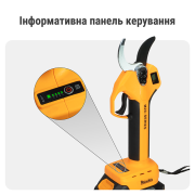 Секатор акумуляторний безщітковий Mächtz MSC-M2050 D+АКБ 2.0А·г+ЗП 1.5А