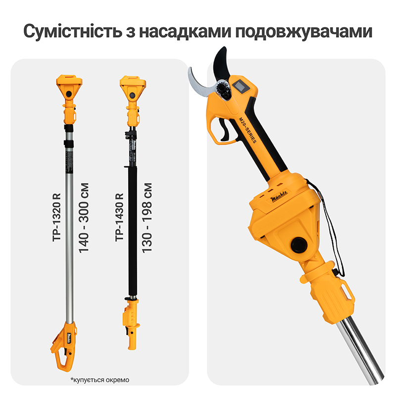 Секатор аккумуляторный бесщеточный Mächtz MSC-M2050 D