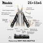 Мультитул Mächtz MMT-7021 SHUTTLE 21+11в1