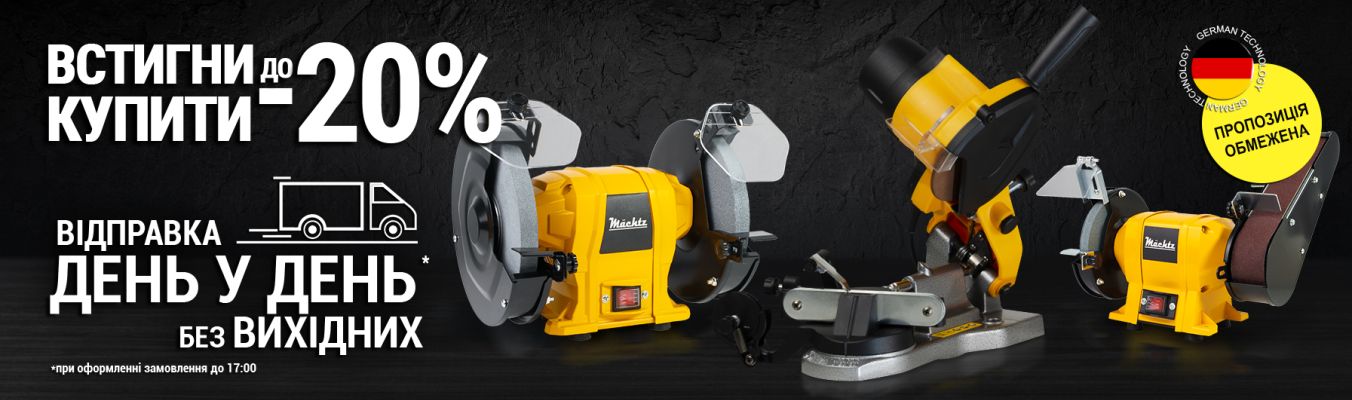 Заточные станки 