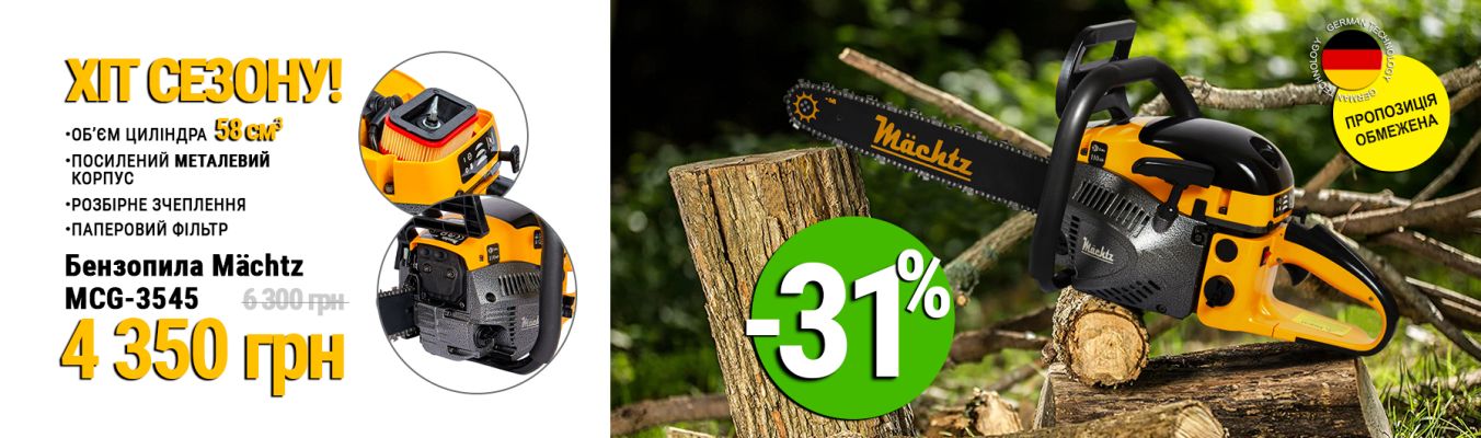 Пила бензинова