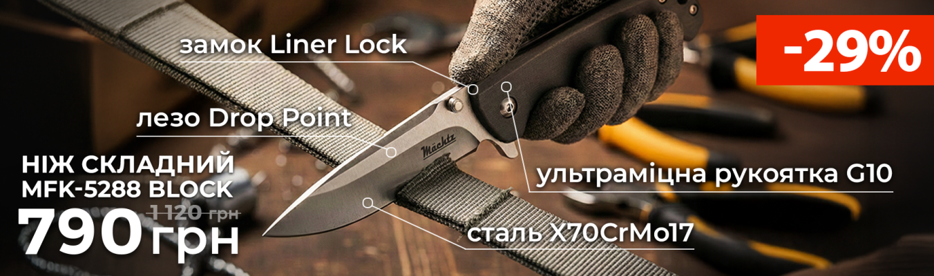 Нож складной Mächtz MFK-5288 BLOCK G10