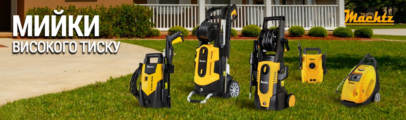 Мийки високого тиску в Mächtz