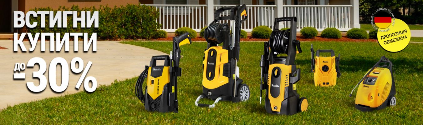 Мойки высокого давления со скидкой в Mächtz