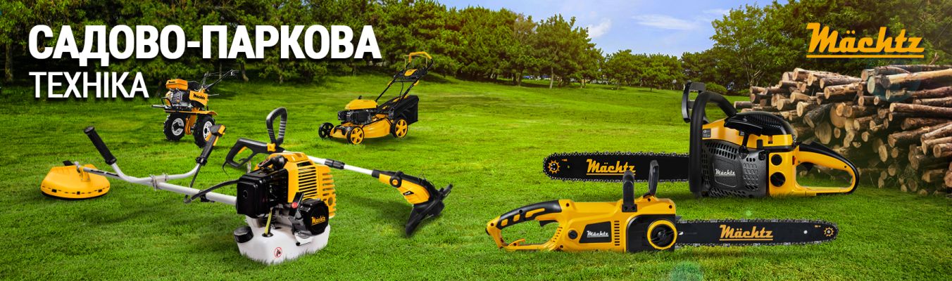 Садова техніка