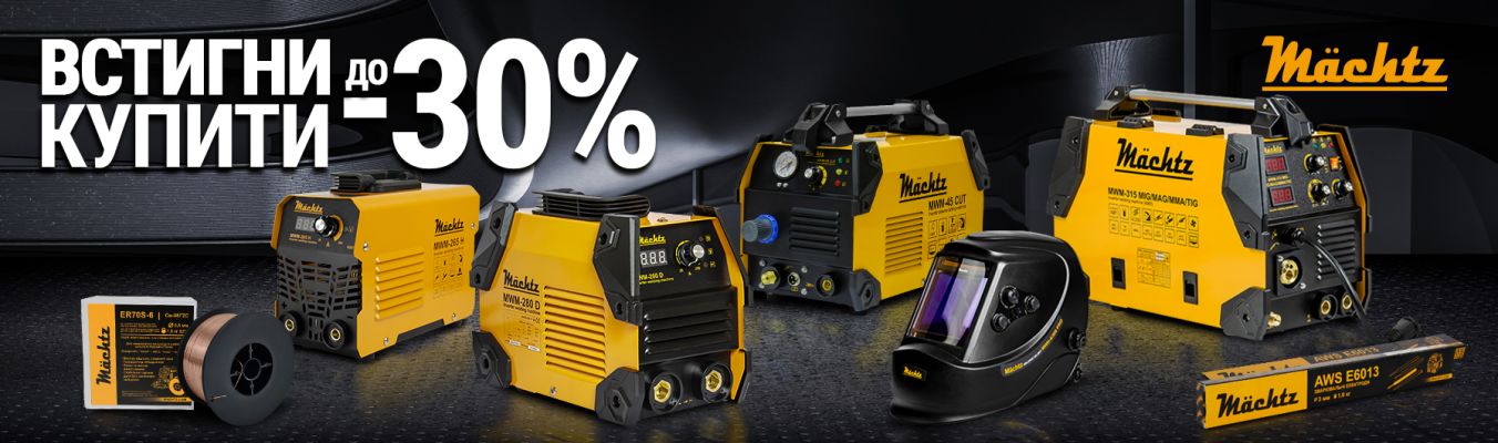 Зварювальне обладнання