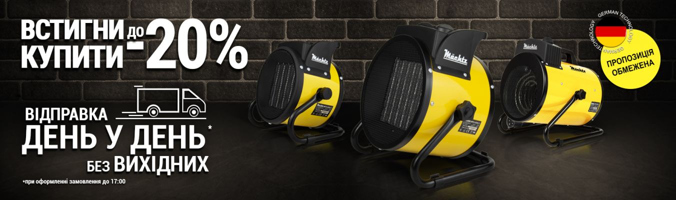 Тепловые пушки