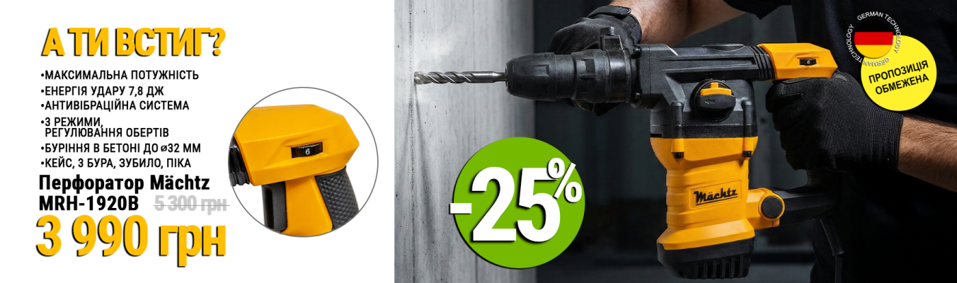 Перфораторы и отбойные молотки