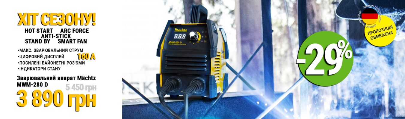 Зварювальний апарат