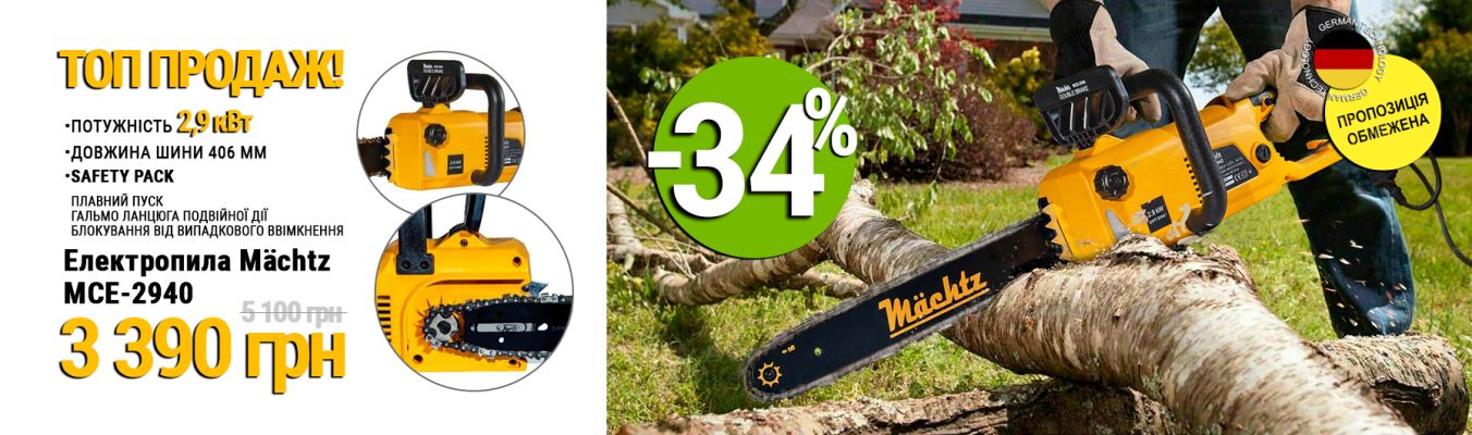 Електропила