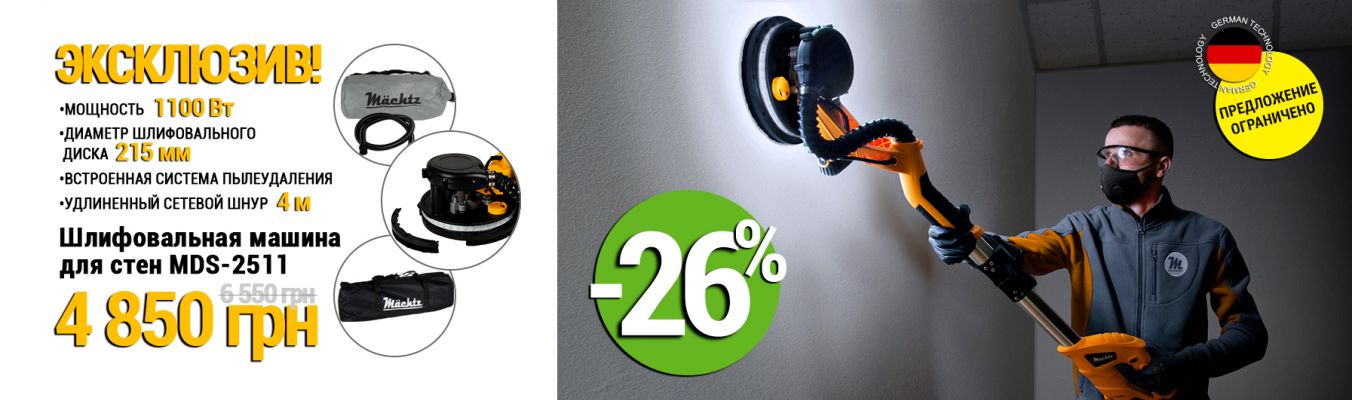 Шлифмашины