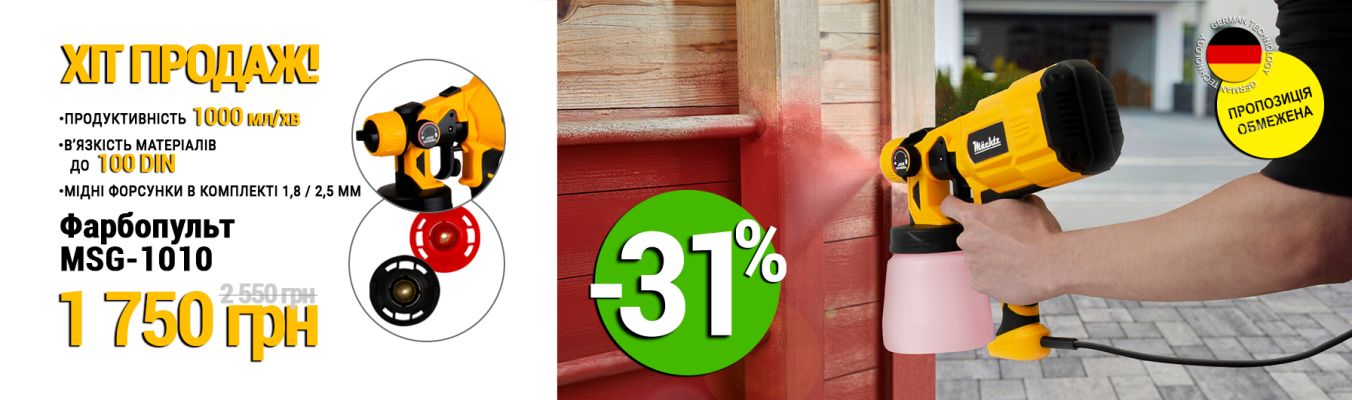 Краскопульты 