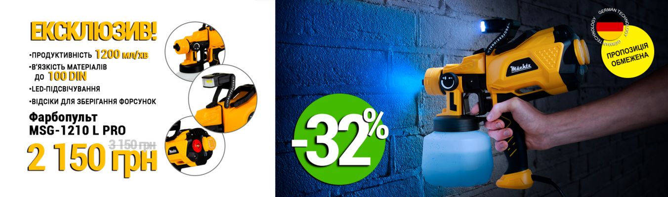 Краскопульты 