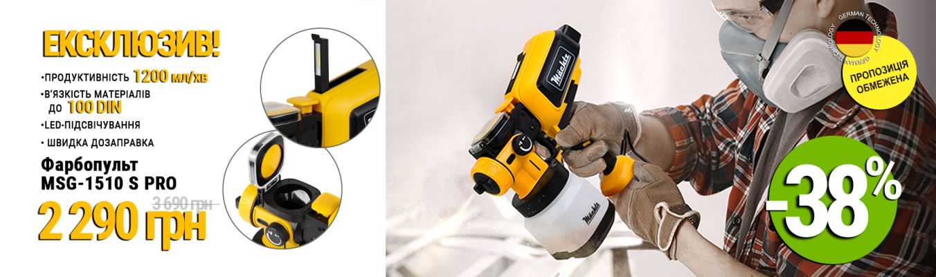 Краскопульты 