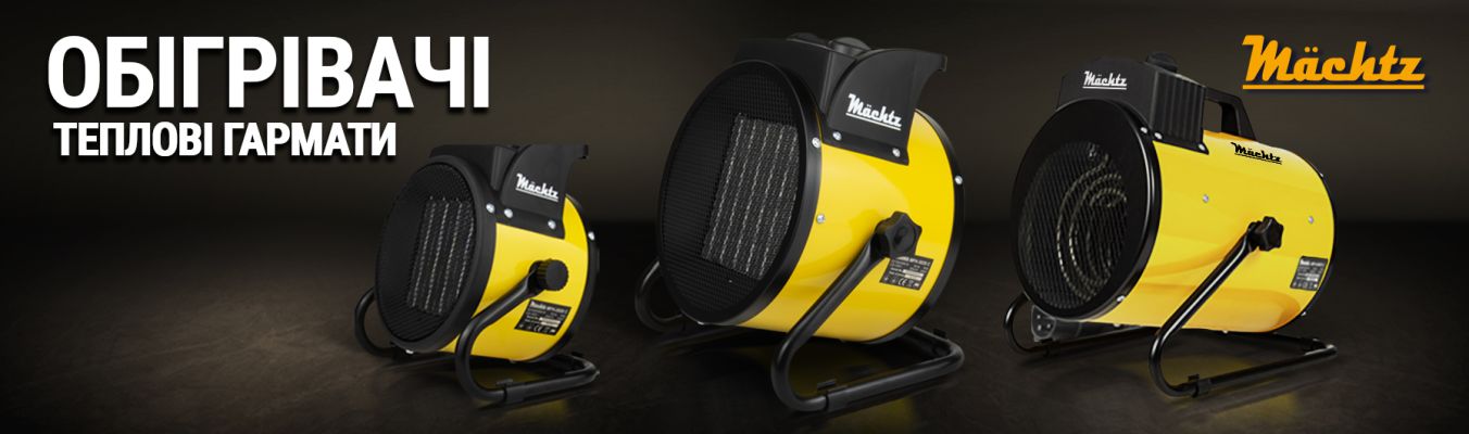 Теплові гармати