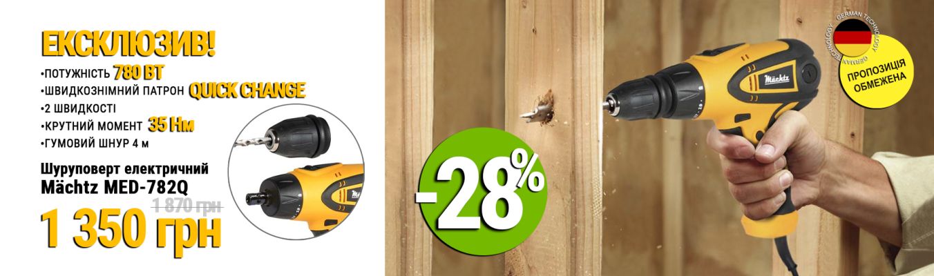 Шуруповерти