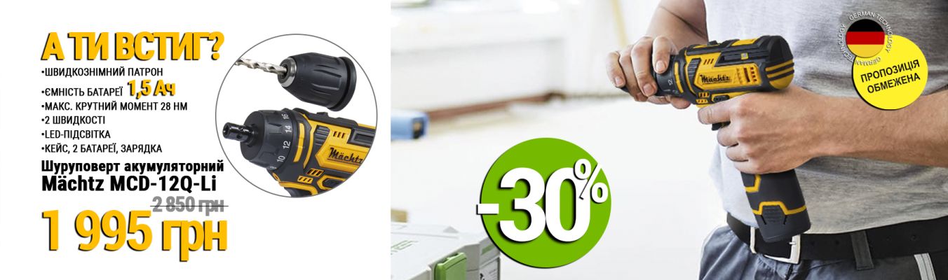 Шуруповерти