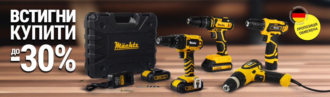 Шуруповерти