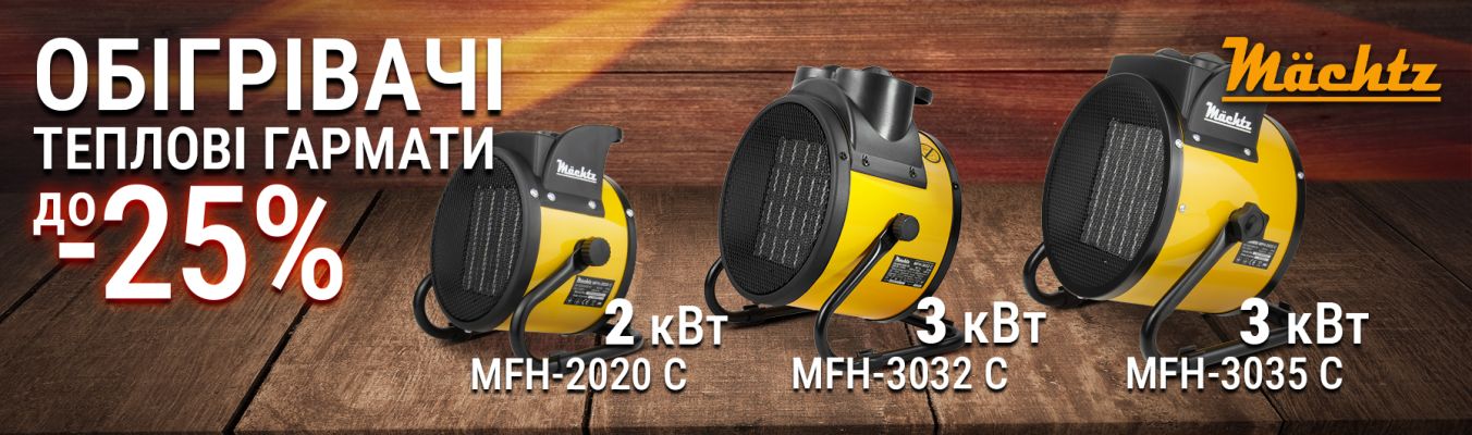 Тепловые пушки