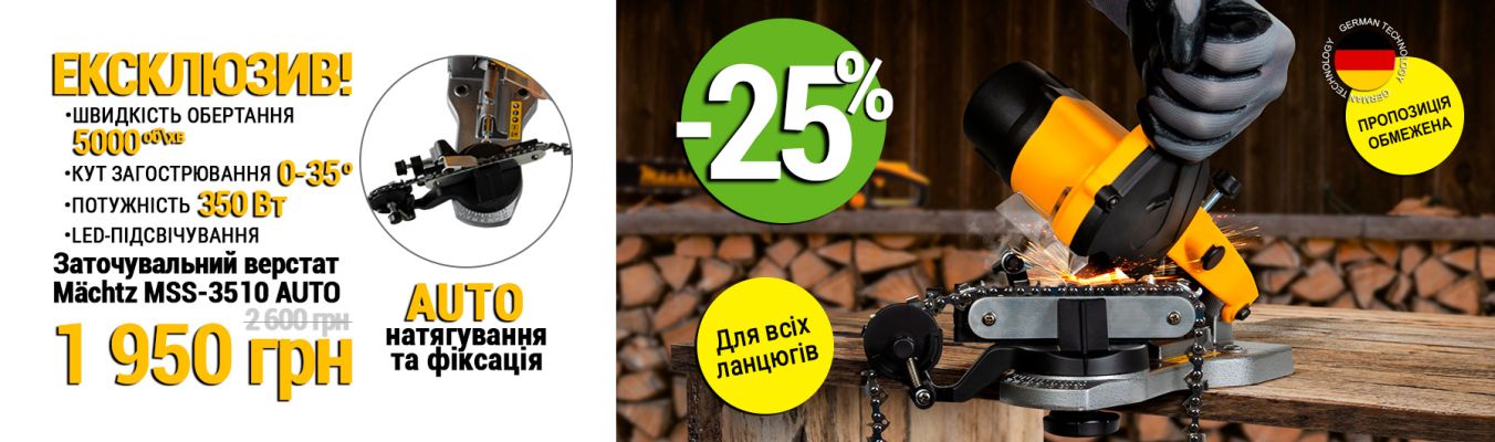 Заточувальні верстати 