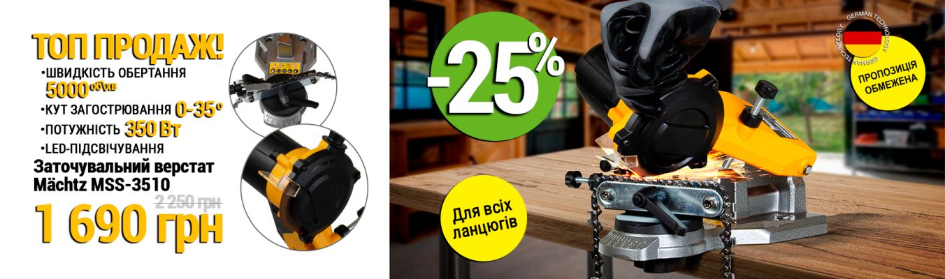 Заточувальні верстати 